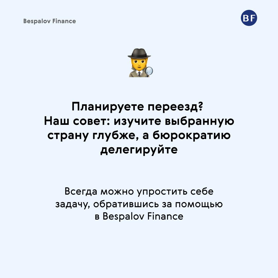 📝 Чек-лист релоканта. Часть 2
В первой части мы говорили о работе, ценах, налогах, медицине и языке. Сегодня расскажем о других важных вещах, чтобы вам было ещё легче выбрать страну для переезда | Сетка — социальная сеть от hh.ru