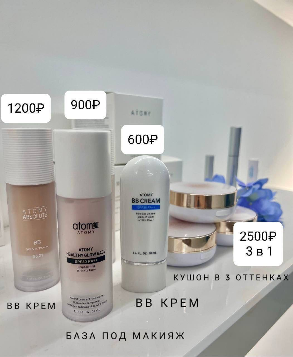 Корейская косметика атоми
🛍️Заказать продукцию можно открыть личный кабинет для самостоятельных покупок корейской продукции качества премиум и люкс класса
Присылайте  мне в ЛС :
Фио
Дата Рождения
Горо... | Сетка — социальная сеть от hh.ru