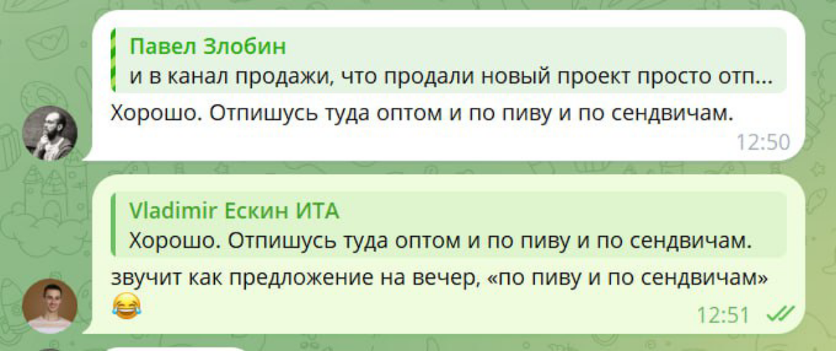 Когда у тебя в проектах и пиво и сендвичи🤣 | Сетка — социальная сеть от hh.ru