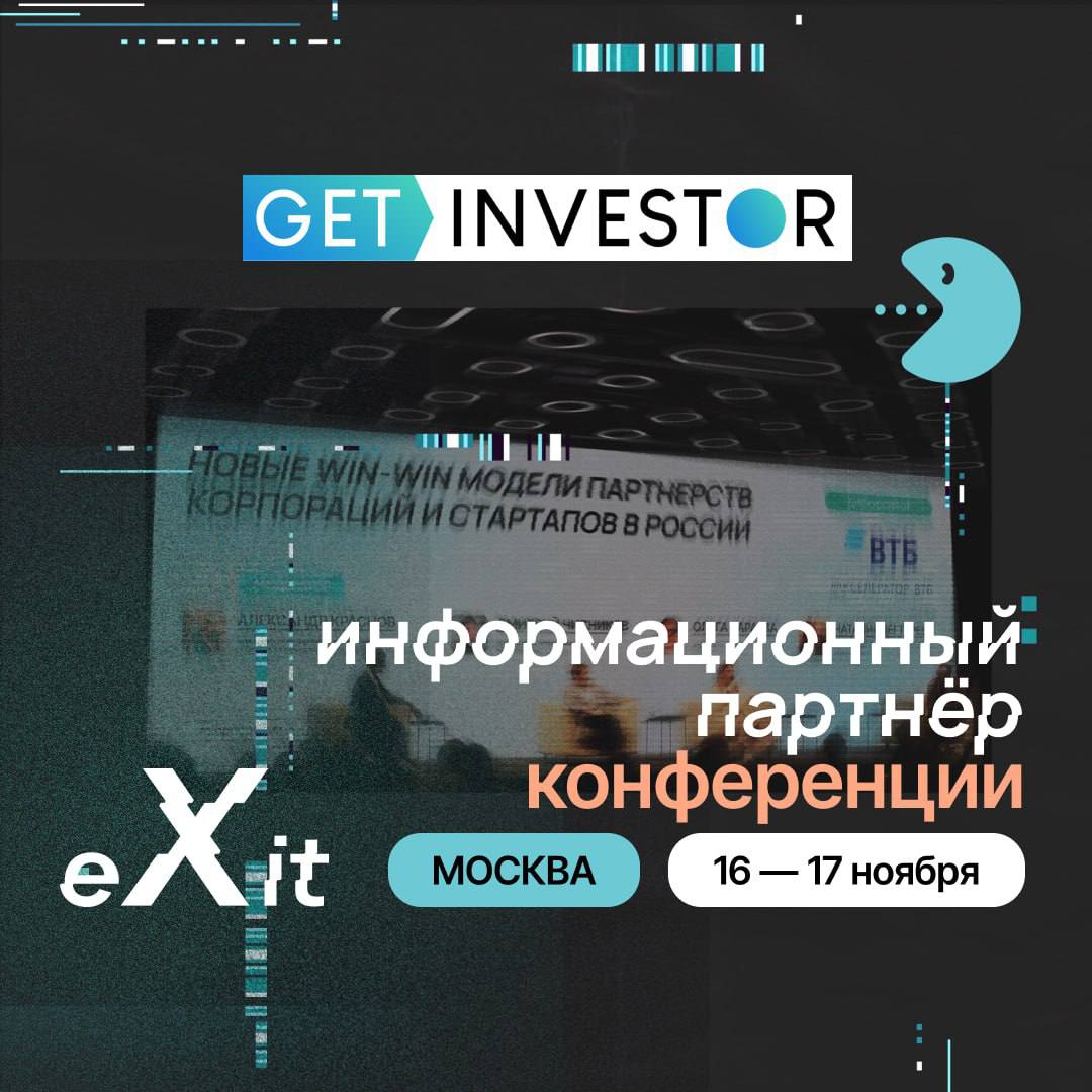🚀 Хотите привлечь инвестиции в свой стартап? 
Тогда знакомьтесь с Get-Investor.ru – они подготовят ваш бизнес к привлечению инвестиций и масштабированию «под ключ» | Сетка — социальная сеть от hh.ru
