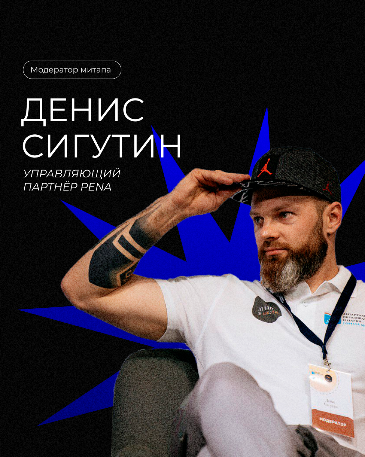 Пятый онлайн-митап MVP TED | Сетка — социальная сеть от hh.ru