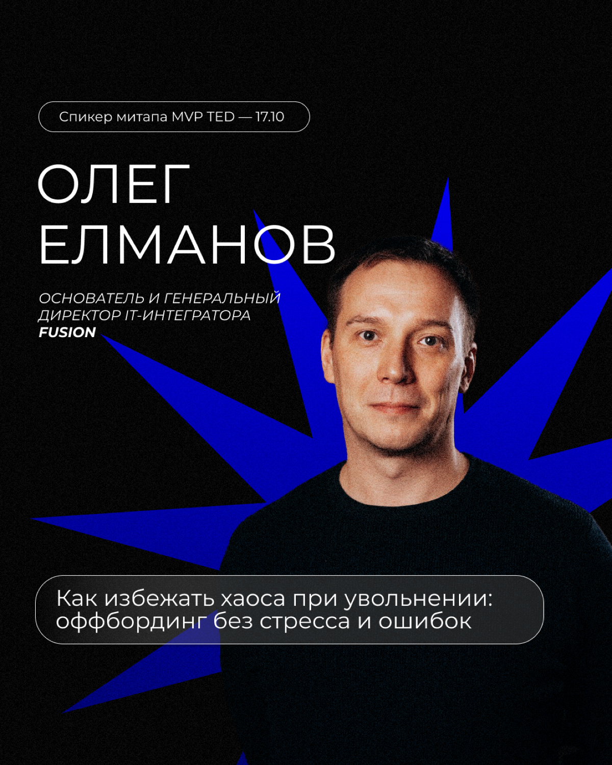 Пятый онлайн-митап MVP TED | Сетка — социальная сеть от hh.ru