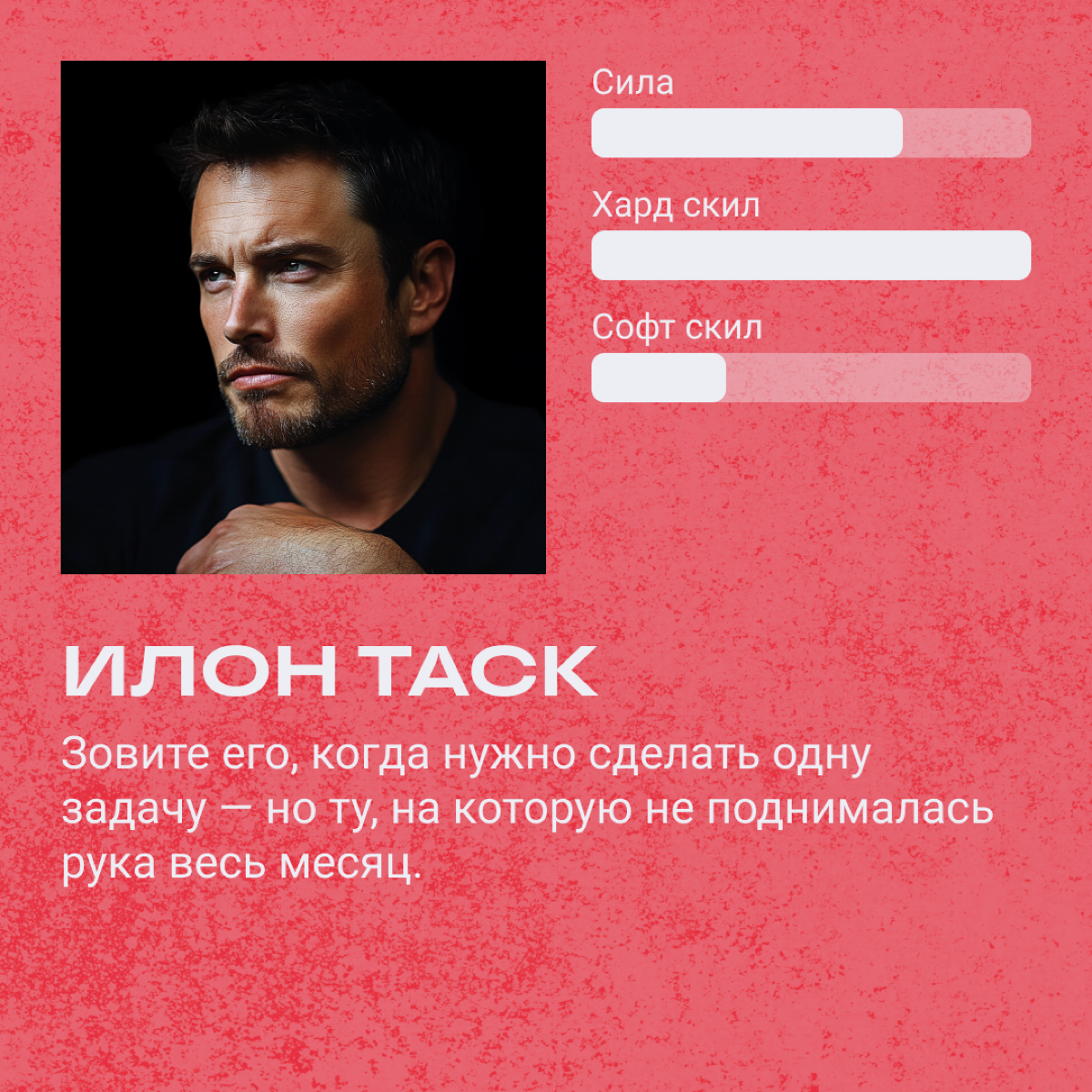 Выбирайте своего диджитал-героя | Сетка — социальная сеть от hh.ru