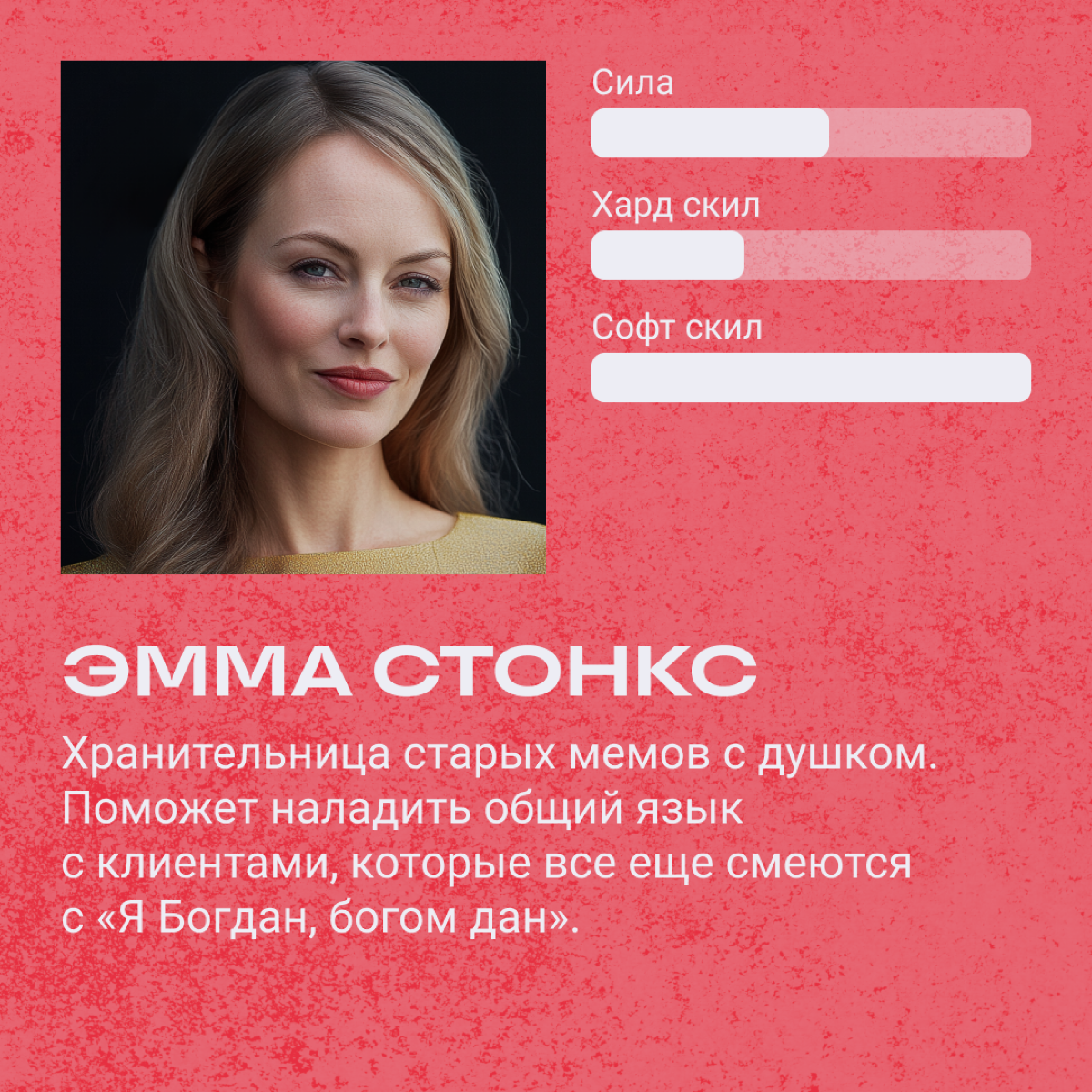 Выбирайте своего диджитал-героя | Сетка — социальная сеть от hh.ru