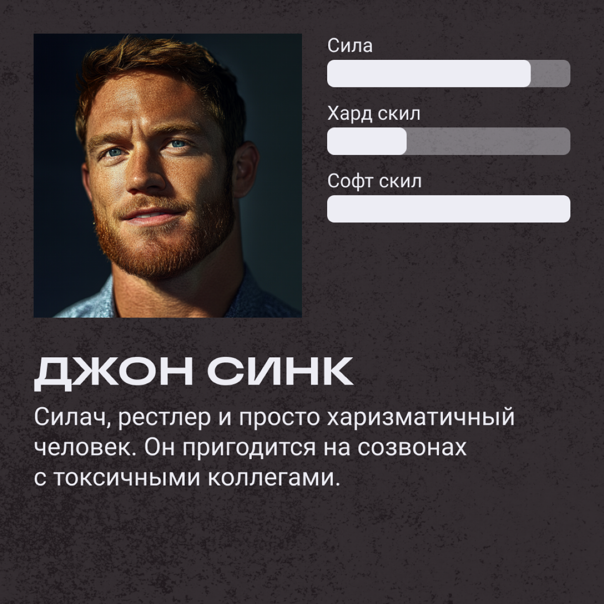 Выбирайте своего диджитал-героя | Сетка — социальная сеть от hh.ru