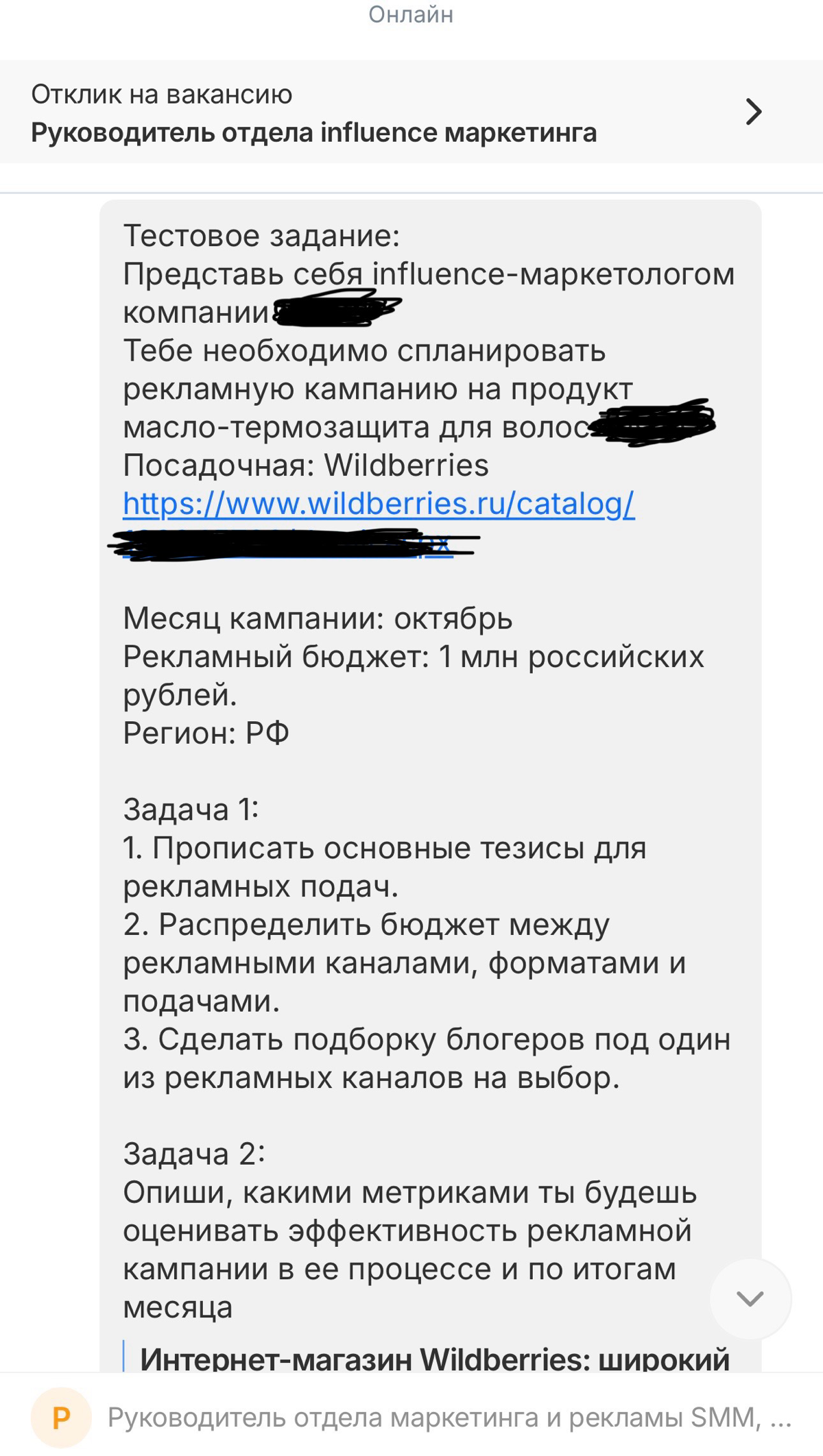 Обсудим?
Тестовое задание ДО первичного собеседования с HR, ваше мнение?
Моё - пока 🤚🏻
Как только в тестовом я вижу «сделайте нам подборку блогеров» - пока ✋🏻 | Сетка — социальная сеть от hh.ru