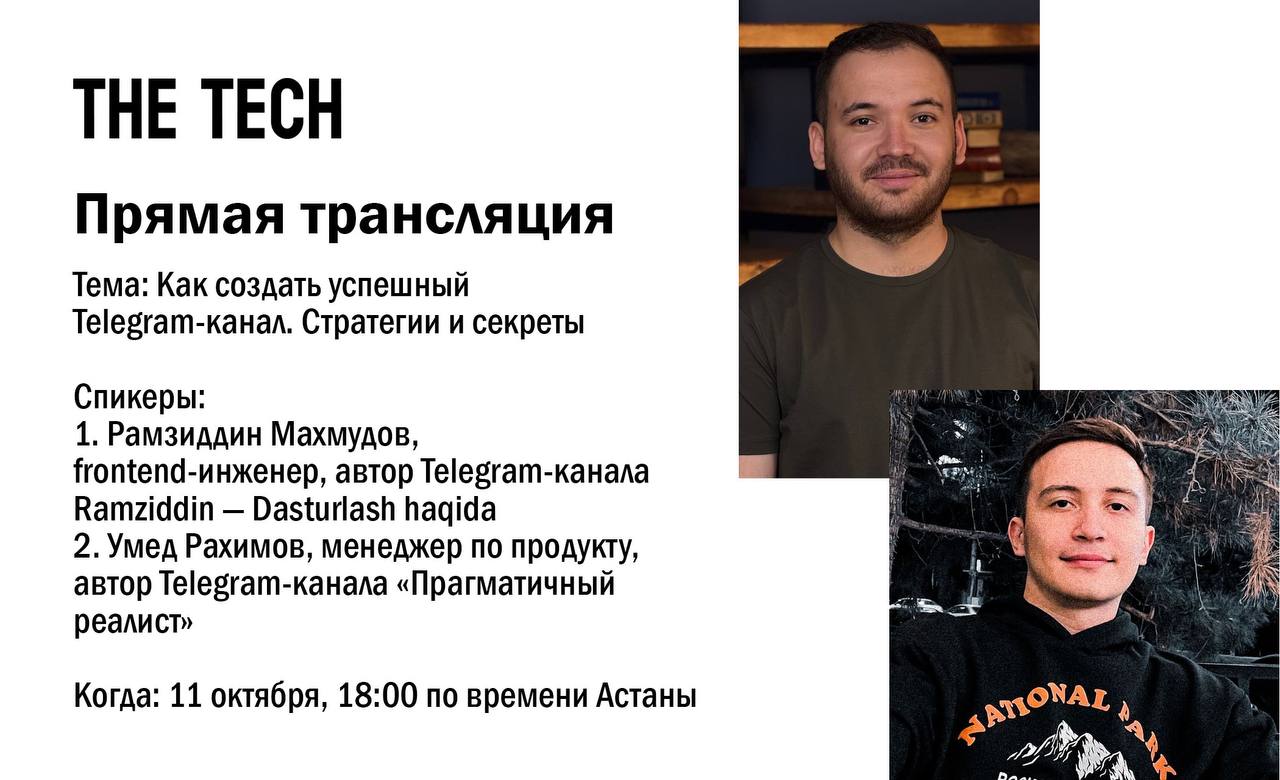 Приглашаем на прямую трансляцию с Рамзиддином Махмудовым, автором Telegram-канала Ramziddin — Dasturlash haqida, и Умедом Рахимовым, автором канала «Прагматичный реалист» | Сетка — социальная сеть от hh.ru