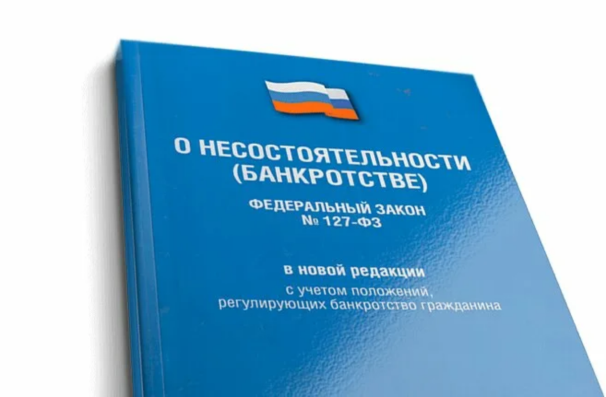 Добрый день, коллега и просто читатель!
В этом сообществе мы будем вместе разбирать банкротство от «А», до признания банкротом | Сетка — социальная сеть от hh.ru