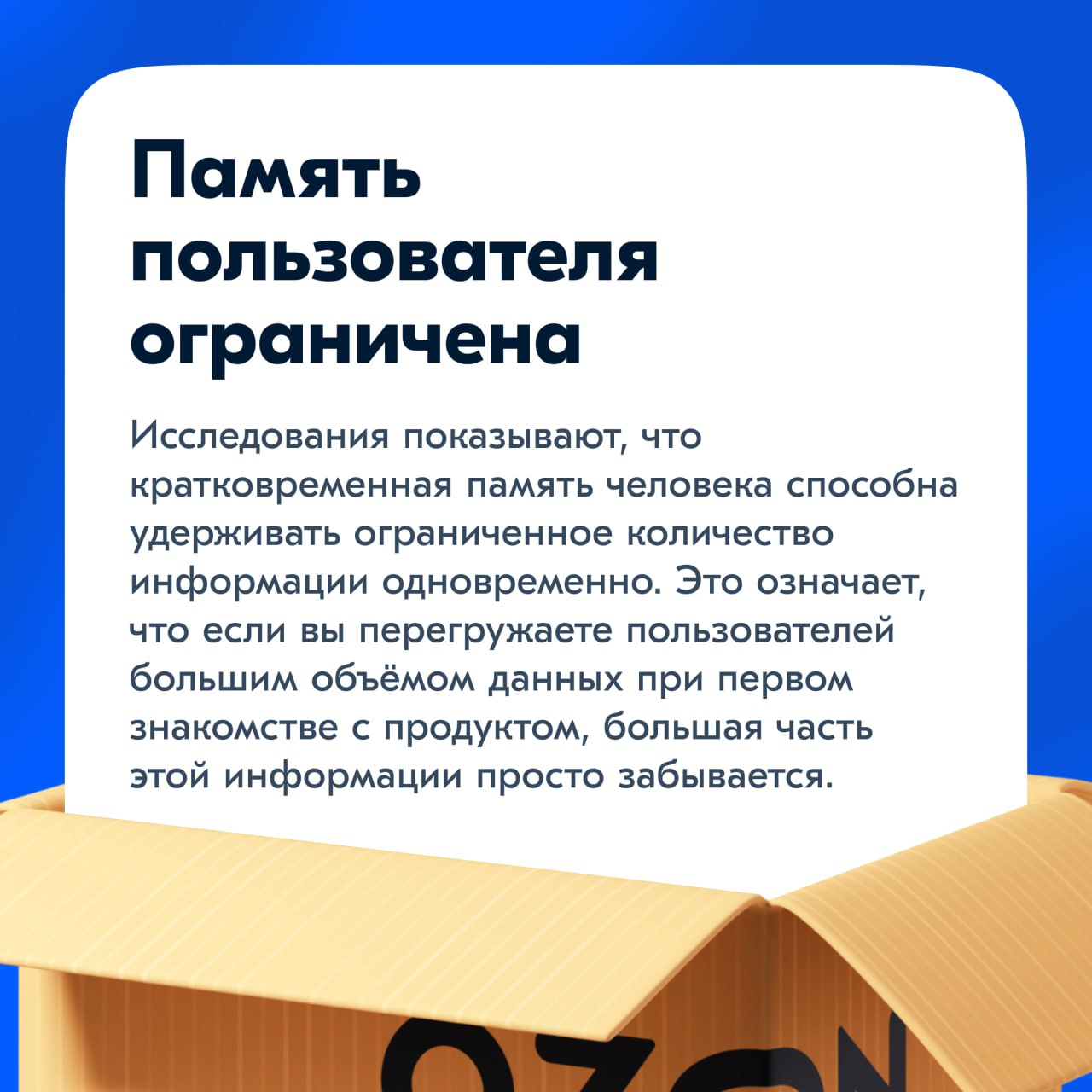 Третья коробка содержит самое важное правило онбординга:
Он должен быть контекстным.
Давайте разберёмся, почему я так убеждён в этом.
📦📦📦/📦📦📦📦 | Сетка — социальная сеть от hh.ru