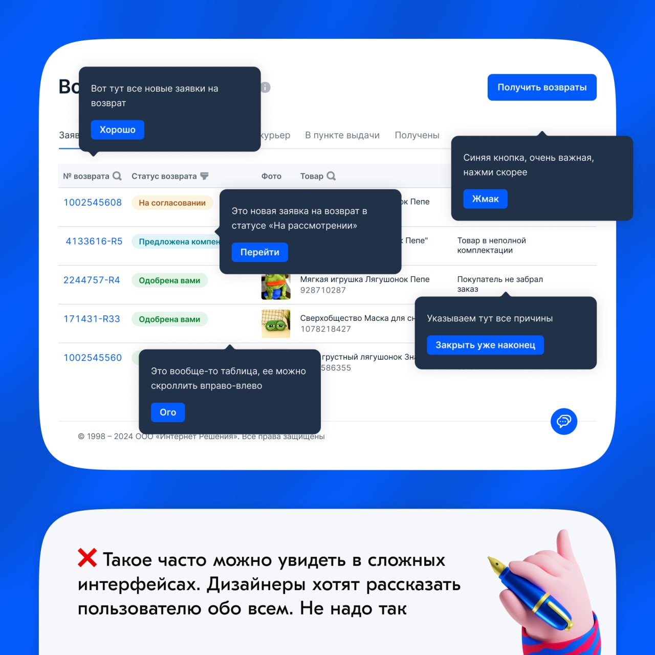 Третья коробка содержит самое важное правило онбординга:
Он должен быть контекстным.
Давайте разберёмся, почему я так убеждён в этом.
📦📦📦/📦📦📦📦 | Сетка — социальная сеть от hh.ru