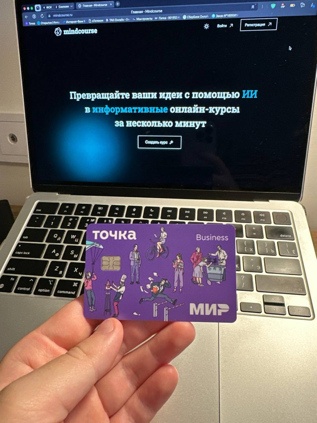 Получил карточку для счета ООО 😊
Пользуюсь этим банком уже много лет.
Крайне рекомендую!
Entrepreneur friendly 😂 | Сетка — социальная сеть от hh.ru