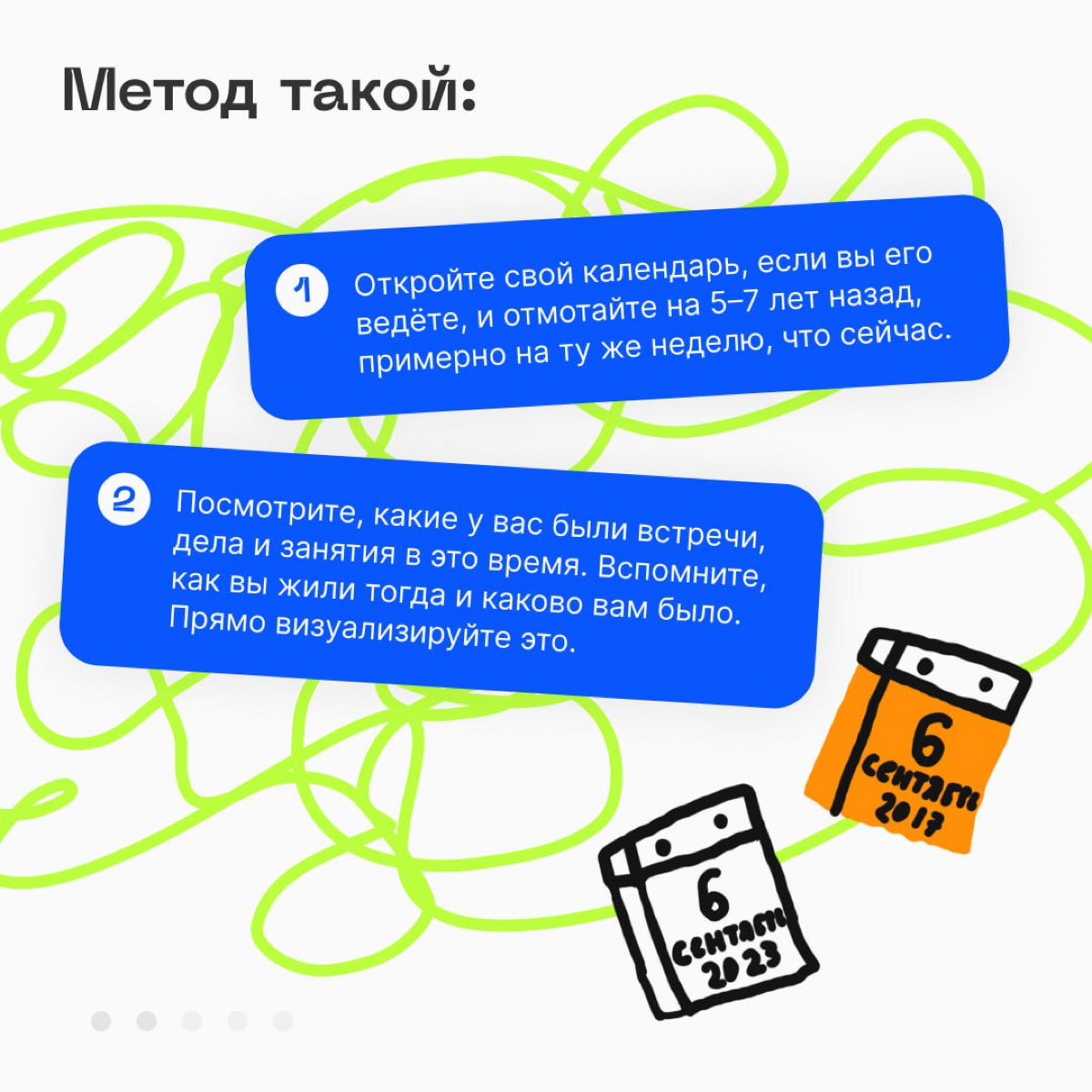 🗡 Несём вам научный способ проверить свой вектор по жизни.
Используйте его, когда сомневаетесь, не ерунду ли вы делаете и не стоит ли как-то изменить свои пути. | Сетка — социальная сеть от hh.ru