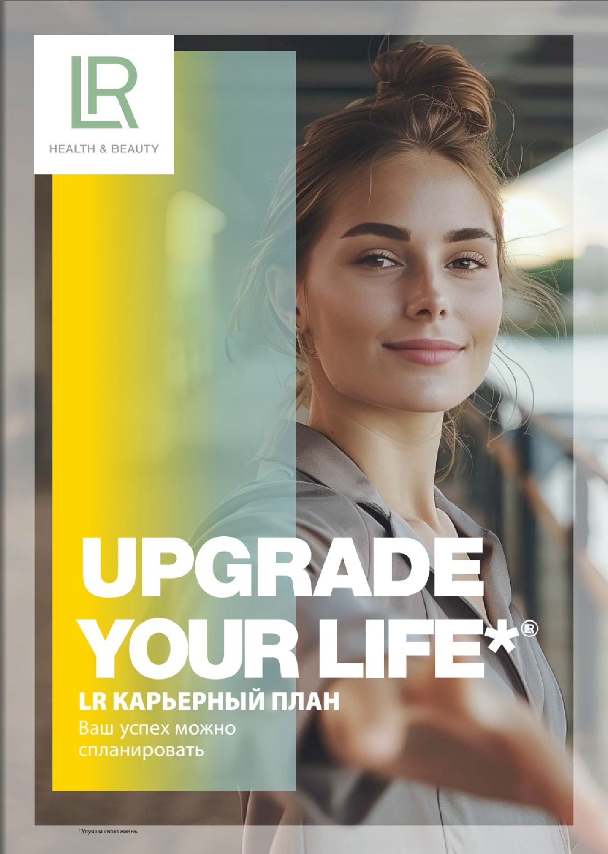LR- карьерный план
https://media.lrworld.com/CareerPlan/RUru/index.html | Сетка — социальная сеть от hh.ru