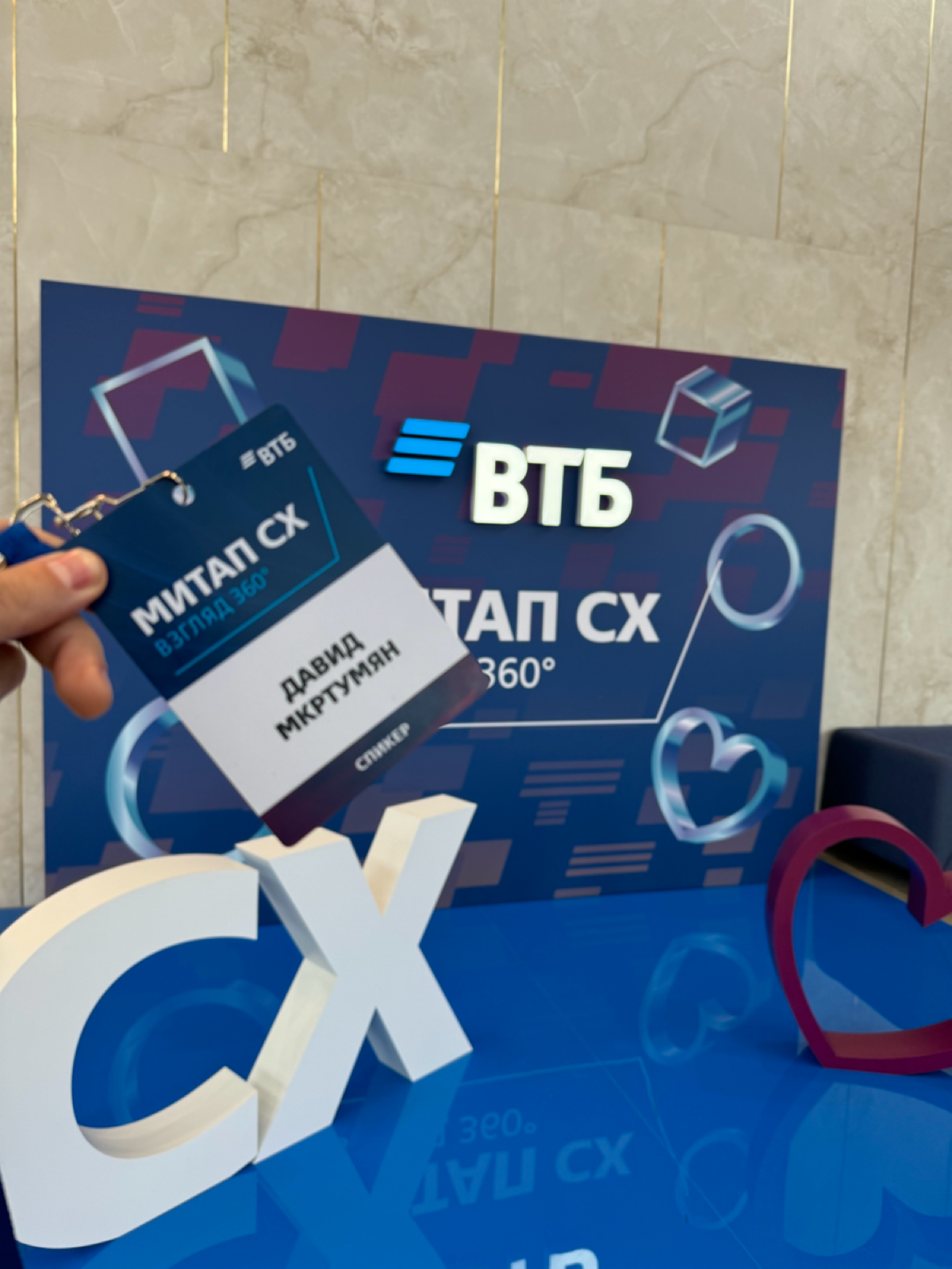 Друзья, привет!
Сегодня выступал на митапе ВТБ CX Взгляд 360.
Рассказывал как микро-менеджмент сотрудников ломает опыт пользователей.
Материал получил очень позитивный отклик от аудитории | Сетка — социальная сеть от hh.ru
