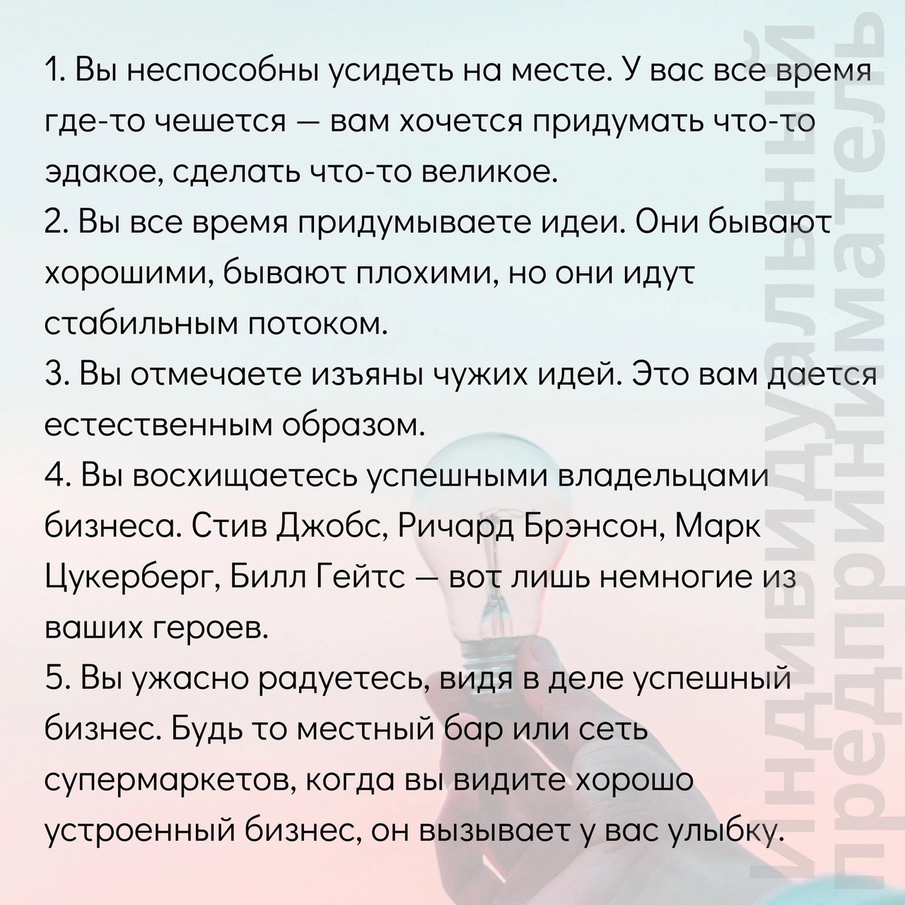50 привычек, которые присущи прирожденным предпринимателям
Читайте в карточках 🔻
#Бизнес | Сетка — социальная сеть от hh.ru