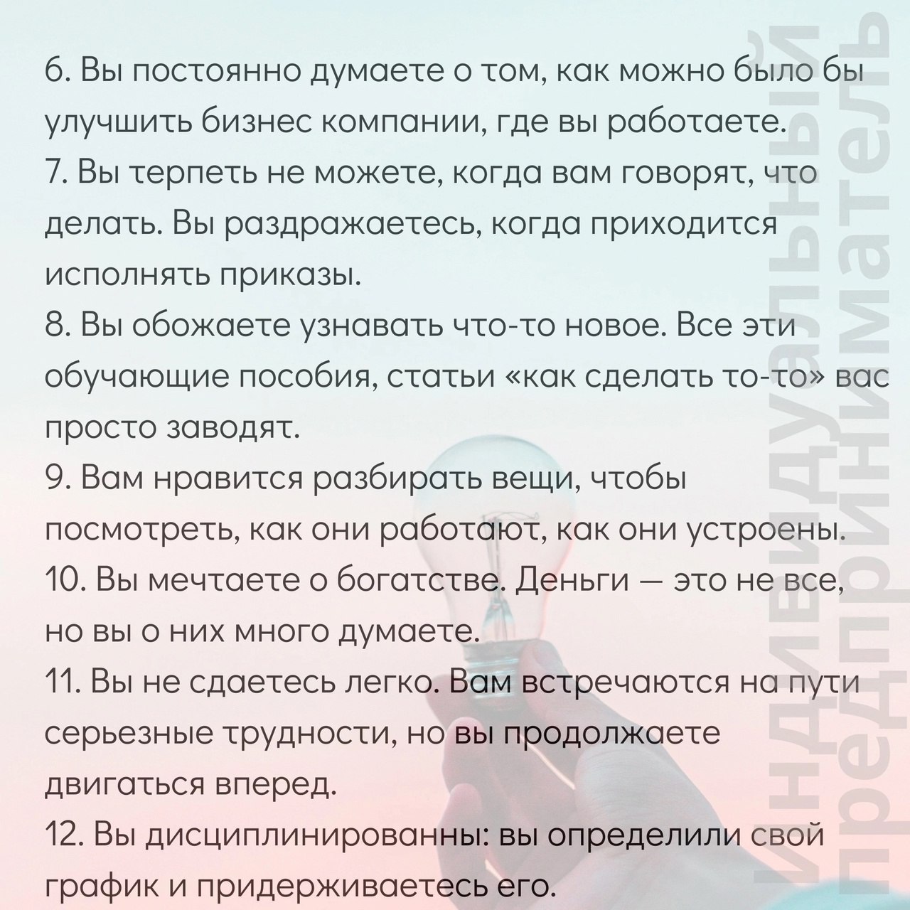 50 привычек, которые присущи прирожденным предпринимателям
Читайте в карточках 🔻
#Бизнес | Сетка — социальная сеть от hh.ru