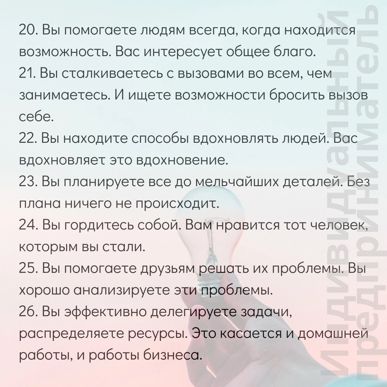 50 привычек, которые присущи прирожденным предпринимателям
Читайте в карточках 🔻
#Бизнес | Сетка — социальная сеть от hh.ru