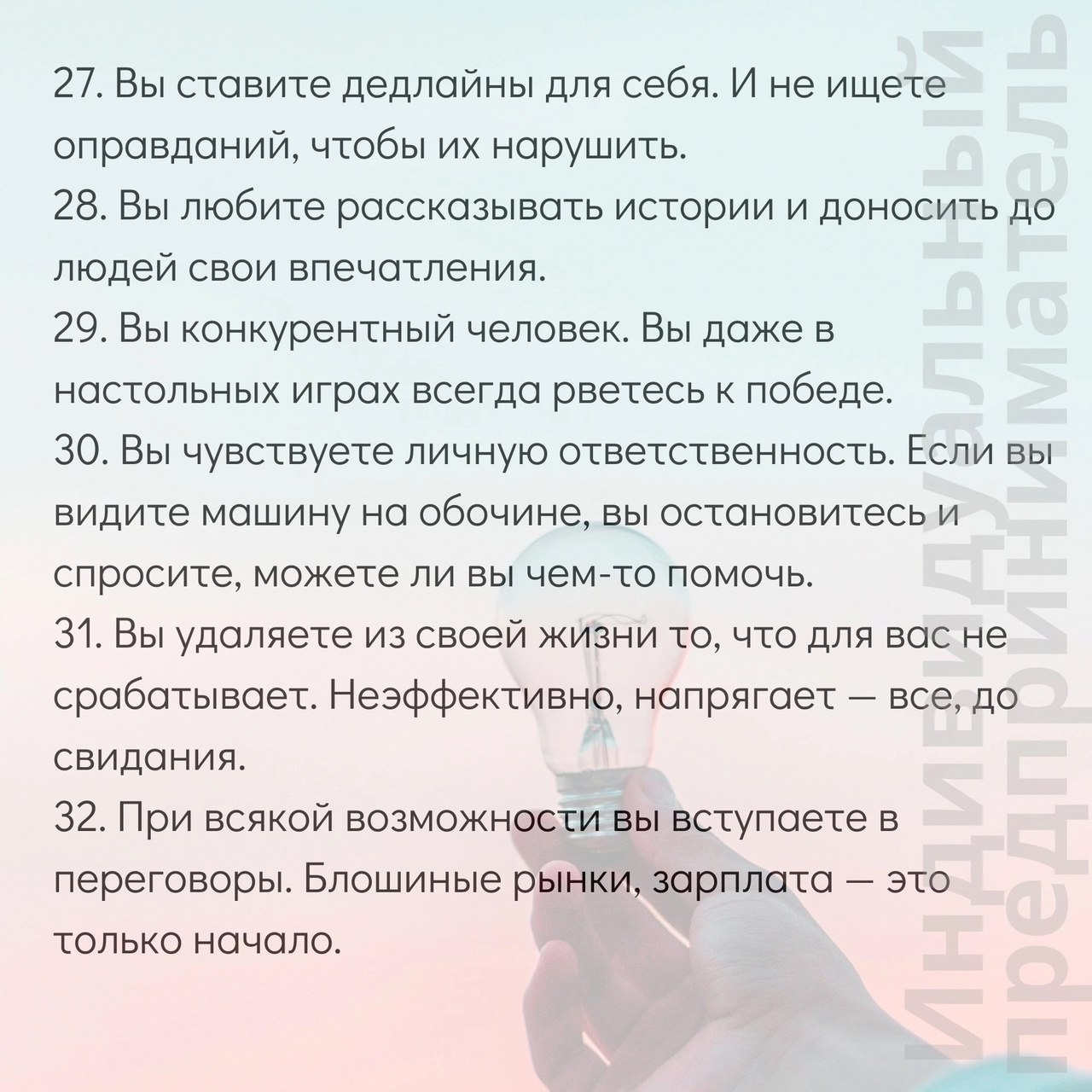 50 привычек, которые присущи прирожденным предпринимателям
Читайте в карточках 🔻
#Бизнес | Сетка — социальная сеть от hh.ru