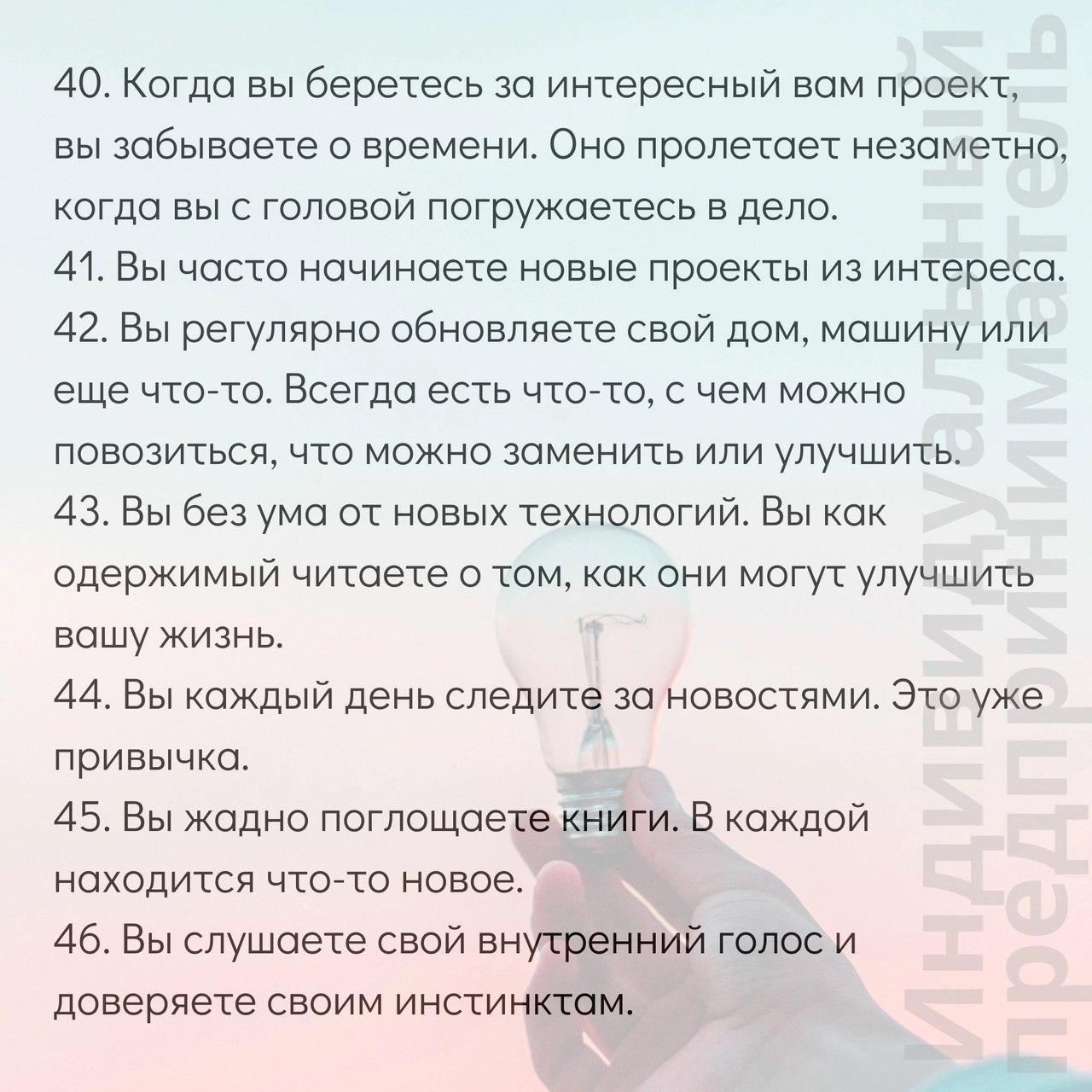 50 привычек, которые присущи прирожденным предпринимателям
Читайте в карточках 🔻
#Бизнес | Сетка — социальная сеть от hh.ru
