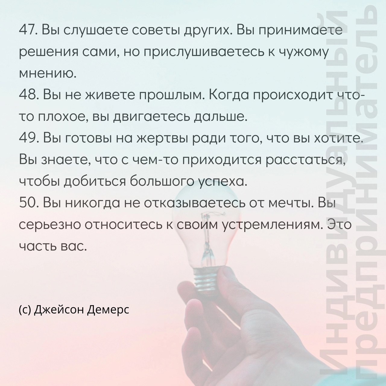 50 привычек, которые присущи прирожденным предпринимателям
Читайте в карточках 🔻
#Бизнес | Сетка — социальная сеть от hh.ru