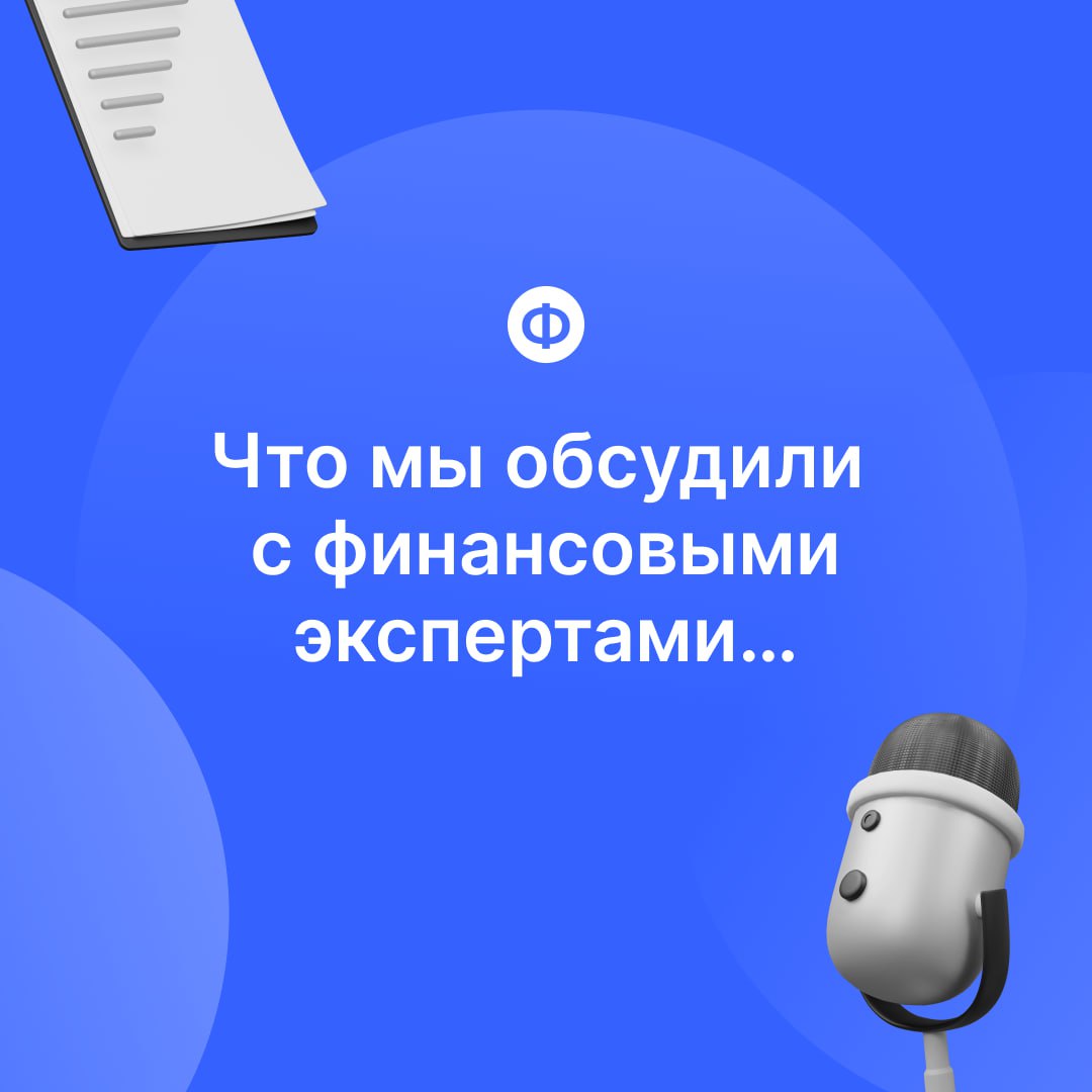 💬 Подборка мощных статей от постоянных экспертов «Финансиста»
Мы регулярно выпускаем эксклюзивные материалы с нашими постоянными экспертами | Сетка — социальная сеть от hh.ru