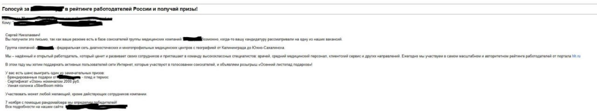 Дарк паттерны. Пример | Сетка — социальная сеть от hh.ru