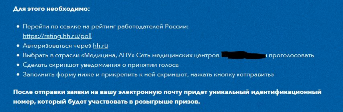 Дарк паттерны. Пример | Сетка — социальная сеть от hh.ru