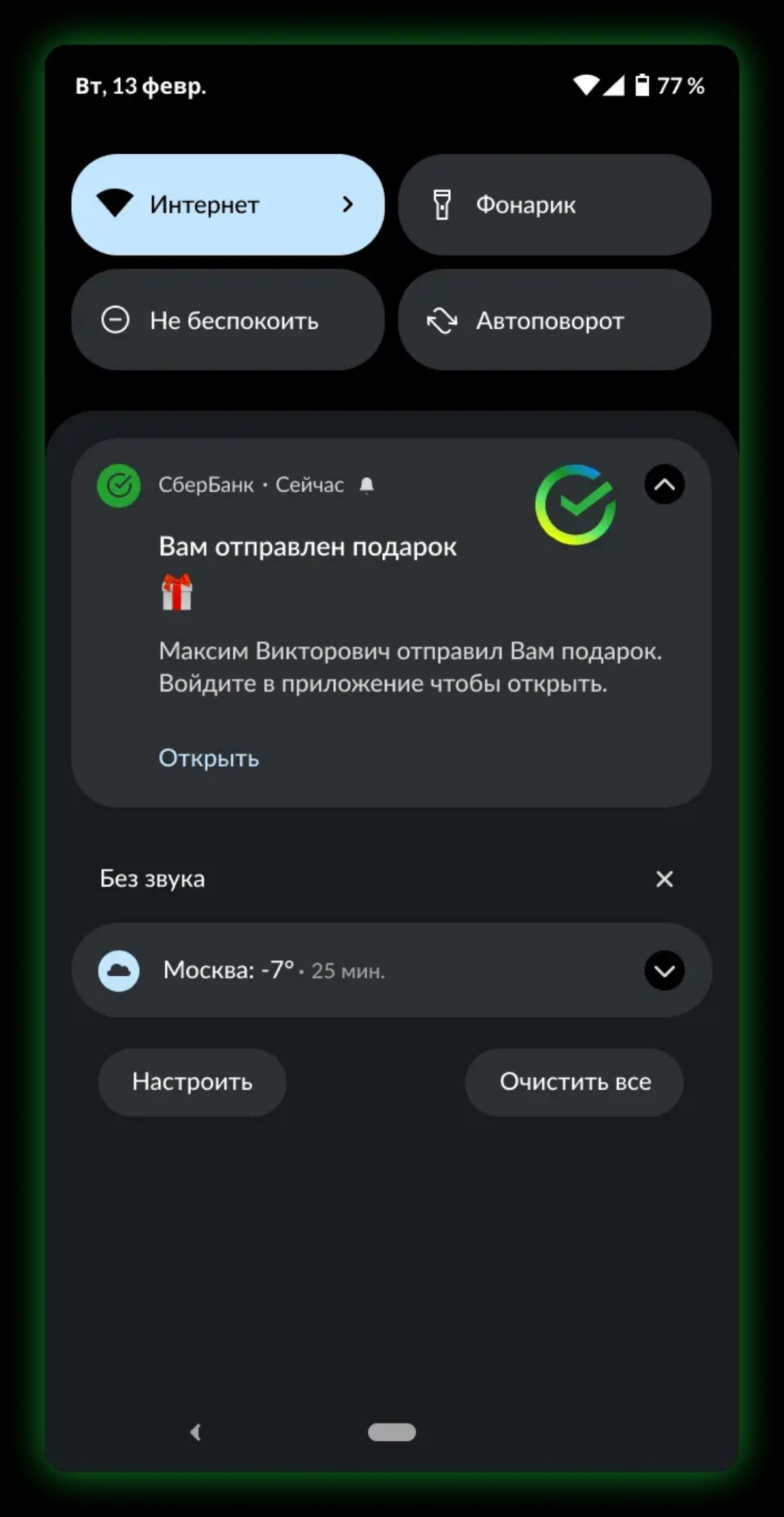 Денежные подарки теперь с эмоциями. Инновационная функция мобильного банкинга.    
    
Всем привет! Я Антон. Занимаюсь графическим дизайном | Сетка — социальная сеть от hh.ru