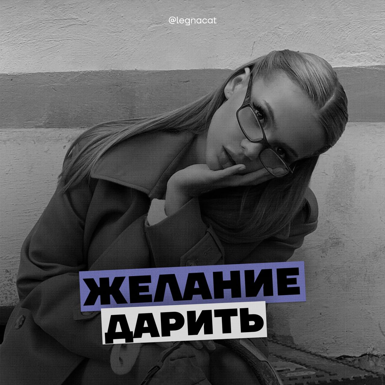 Желание дарить | Сетка — социальная сеть от hh.ru
