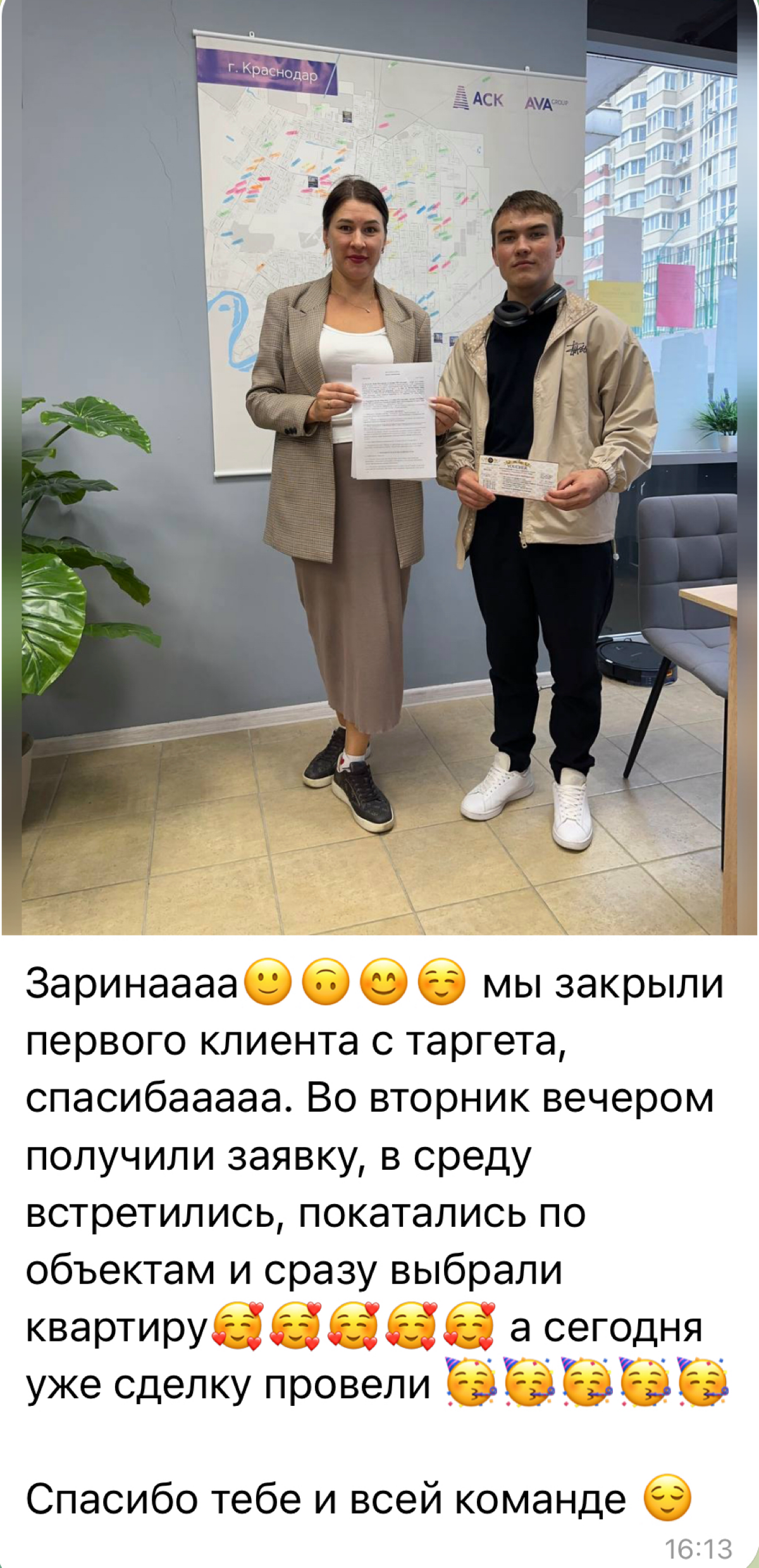 Отзыв от клиента в недвижимости на небольшие бюджеты | Сетка — социальная сеть от hh.ru