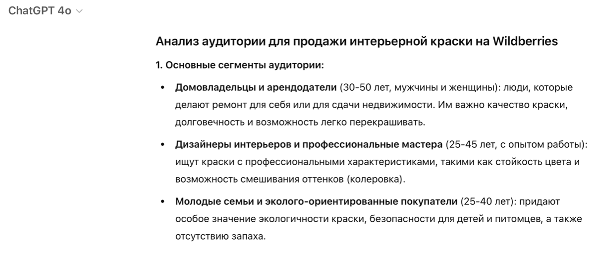 Пошаговая методология создания карточек товаров | Сетка — социальная сеть от hh.ru