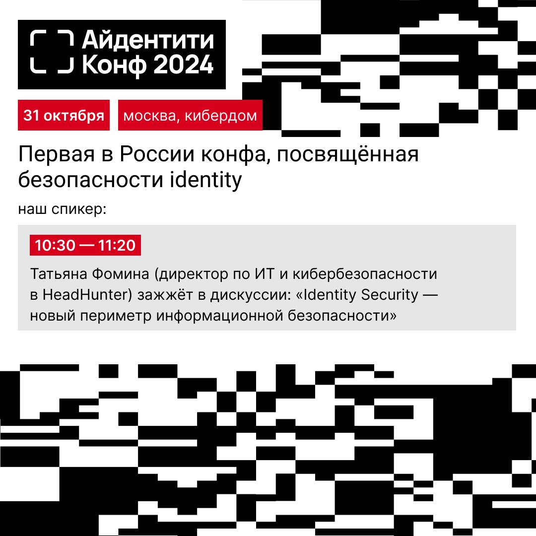 Эй, друзья! Готовы к порции крутых ивентов? Вот где нас можно будет поймать в ближайшее время ⏳
Регистрации:
Mobius 2024 Autumn
Epic Growth Conference
Айдентити Конф 2024 | Сетка — социальная сеть от hh.ru