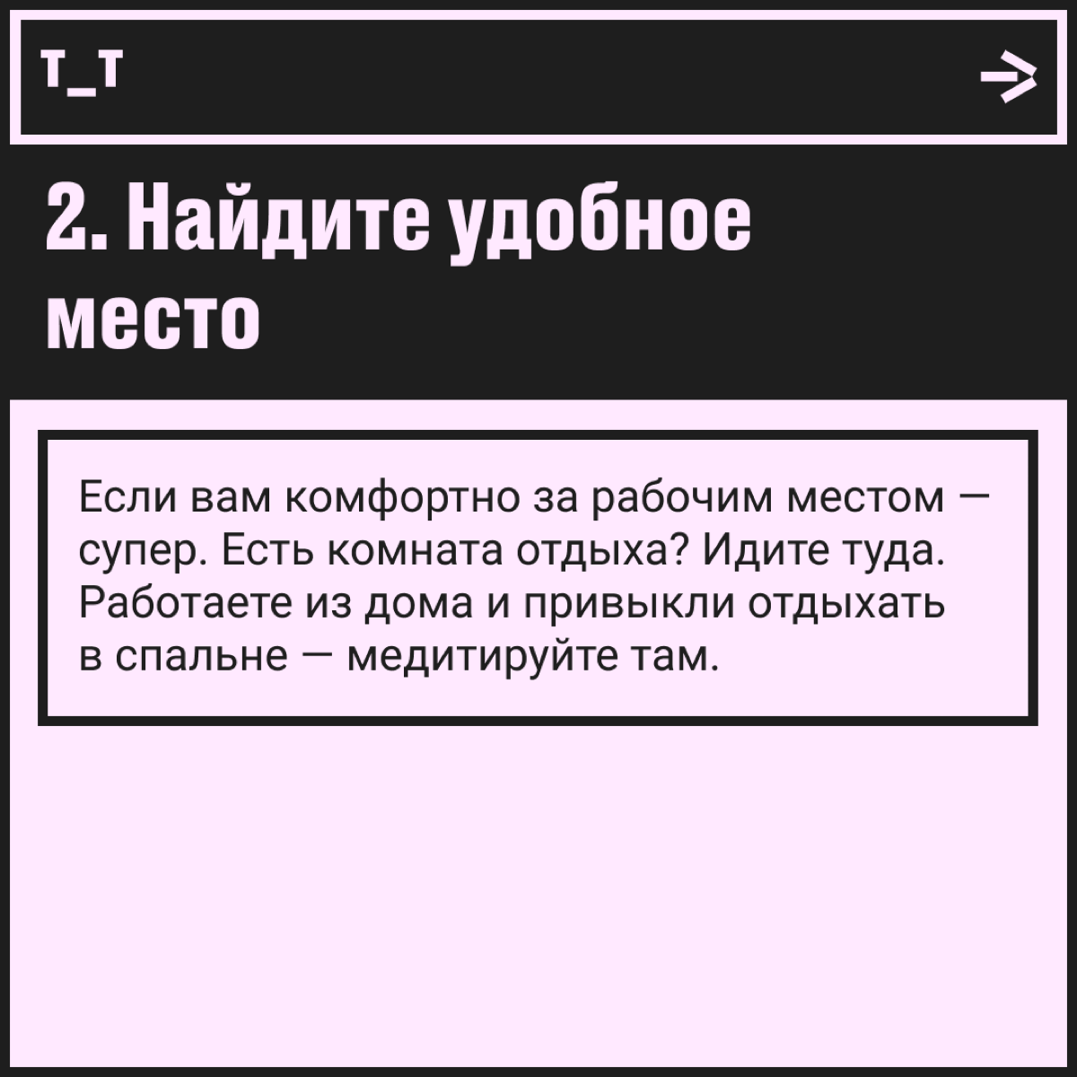 И как, по-вашему, медитировать на работе?!
Иногда нам всем хочется махнуть рукой, глубоко вдохнуть и сказать на выдохе: «Да пошло оно всё на фиг» | Сетка — социальная сеть от hh.ru