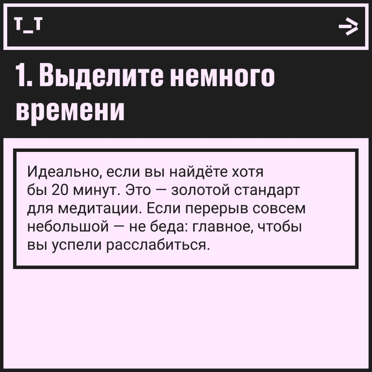И как, по-вашему, медитировать на работе?!
Иногда нам всем хочется махнуть рукой, глубоко вдохнуть и сказать на выдохе: «Да пошло оно всё на фиг» | Сетка — социальная сеть от hh.ru