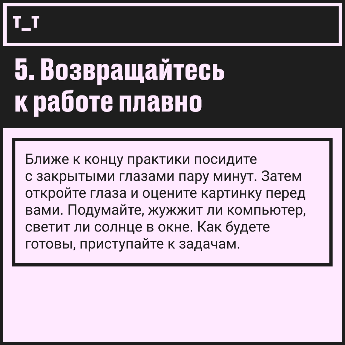 И как, по-вашему, медитировать на работе?!
Иногда нам всем хочется махнуть рукой, глубоко вдохнуть и сказать на выдохе: «Да пошло оно всё на фиг» | Сетка — социальная сеть от hh.ru