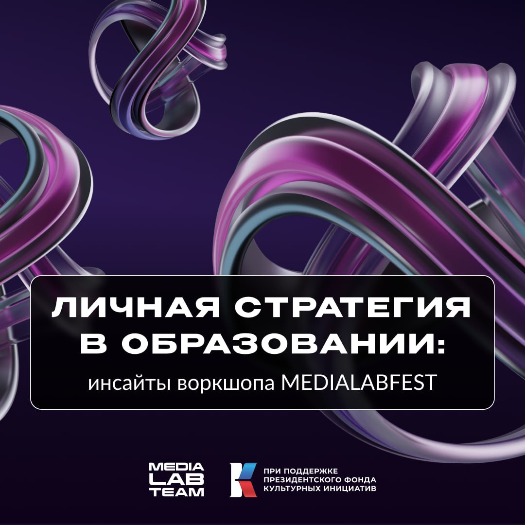 🔥 Делимся инсайтами Натальи Рогаль — руководителя факультета бизнеса и маркетинга Британской высшей школы дизайна и проекта для творческих подростков Uteens — о важности личной стратегии в образовании... | Сетка — социальная сеть от hh.ru