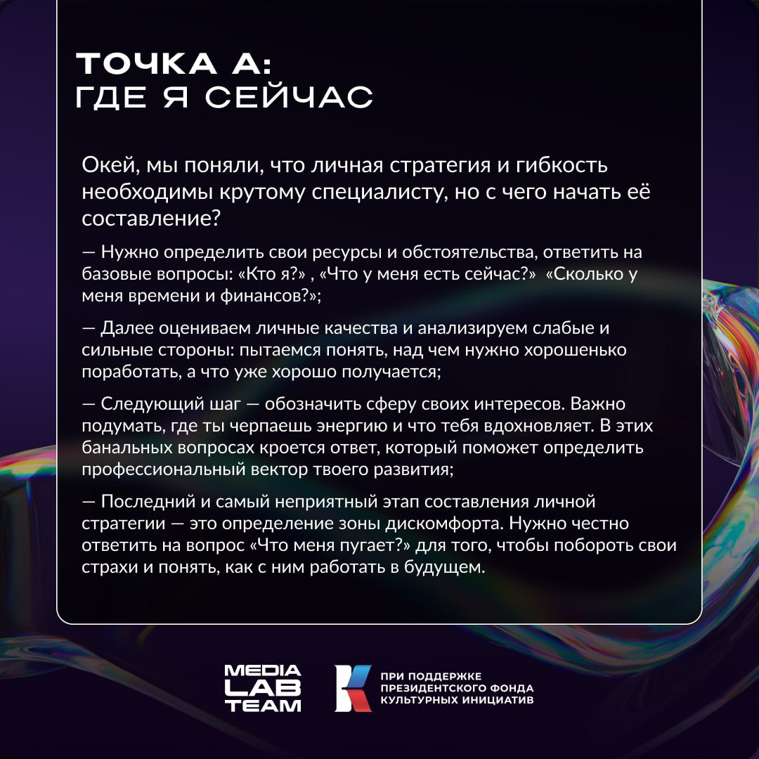 🔥 Делимся инсайтами Натальи Рогаль — руководителя факультета бизнеса и маркетинга Британской высшей школы дизайна и проекта для творческих подростков Uteens — о важности личной стратегии в образовании... | Сетка — социальная сеть от hh.ru