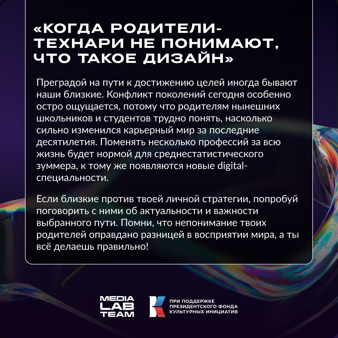🔥 Делимся инсайтами Натальи Рогаль — руководителя факультета бизнеса и маркетинга Британской высшей школы дизайна и проекта для творческих подростков Uteens — о важности личной стратегии в образовании... | Сетка — социальная сеть от hh.ru