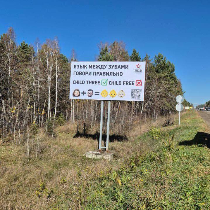 В Иркутске снова шутят на злободневную тему с помощью наружки.
В прошлый раз темой были Олимпийские игры в Париже, а в этот раз - чайлдфри.
⚡️ | Сетка — социальная сеть от hh.ru