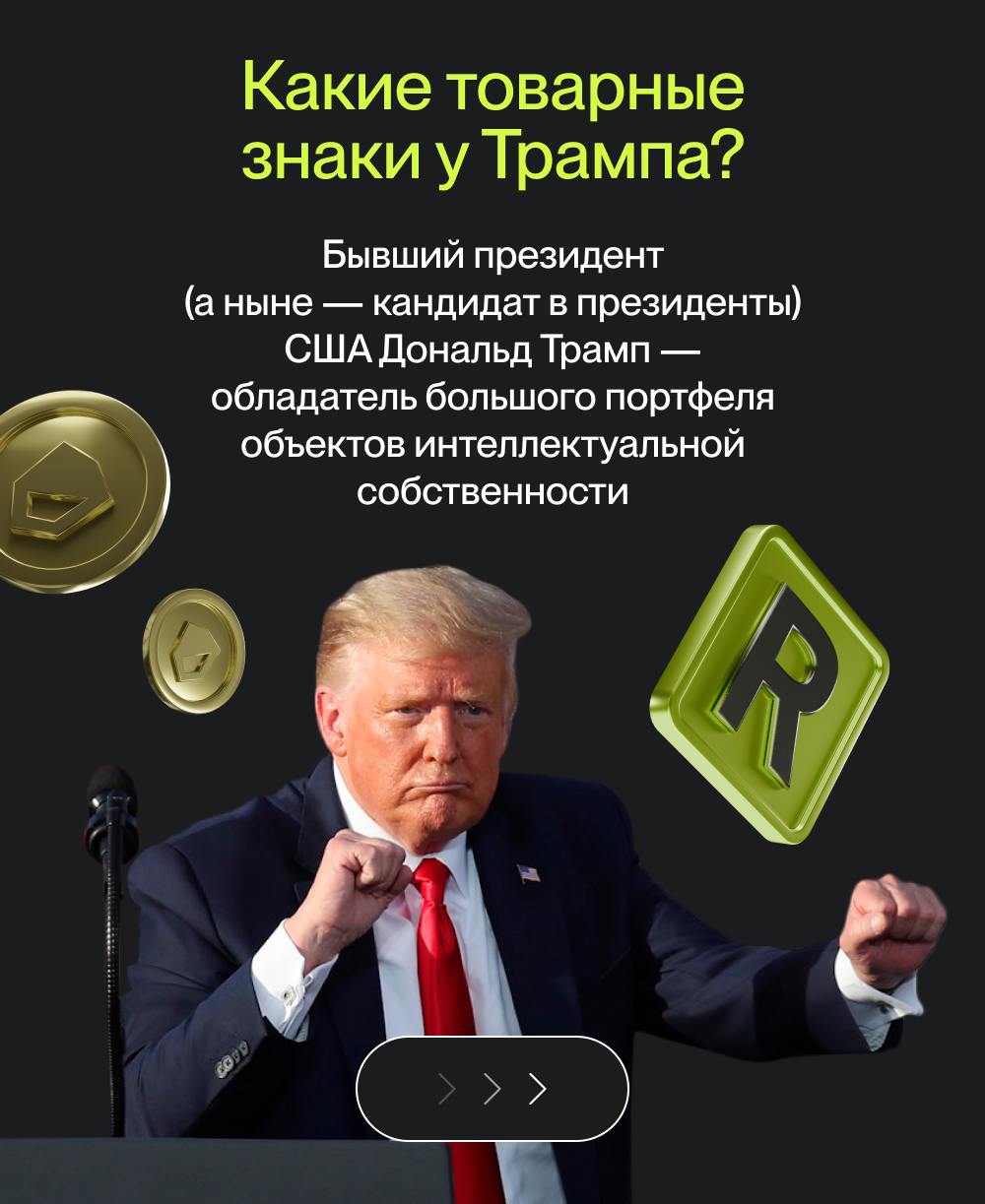 👀 Дональд Трамп продолжает оставаться одной из самых обсуждаемых личностей как в США, так и за ее пределами | Сетка — социальная сеть от hh.ru