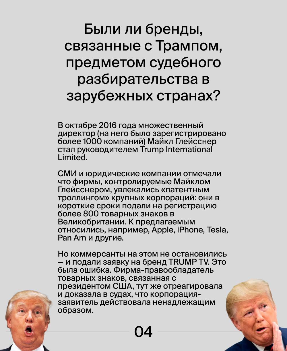 👀 Дональд Трамп продолжает оставаться одной из самых обсуждаемых личностей как в США, так и за ее пределами | Сетка — социальная сеть от hh.ru