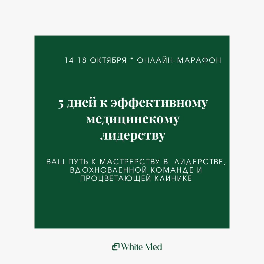 Готовы к развитию мастерства в лидерстве?
Друзья, у нас отличные новости!
14 октября стартует наш марафон «5 дней к эффективному лидерству"!
Что вас ждет:
📅 5 дней полезных открытий (по 30 минут в ден... | Сетка — социальная сеть от hh.ru