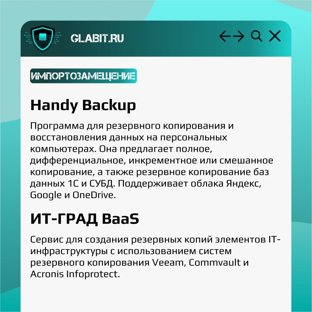 ↗️↙️ Резервное копирование данных – это один из важных аспектов безопасности информации | Сетка — социальная сеть от hh.ru