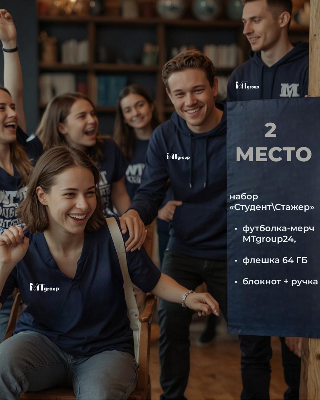 Ты, когда выиграл мерч от MTgroup24 ⬆
Прямо сейчас в Telegram-канале проходит розыгрыш призов – условия просты и прозрачны, как слеза твоего ГАПа, который получил финальную версию проекта | Сетка — социальная сеть от hh.ru