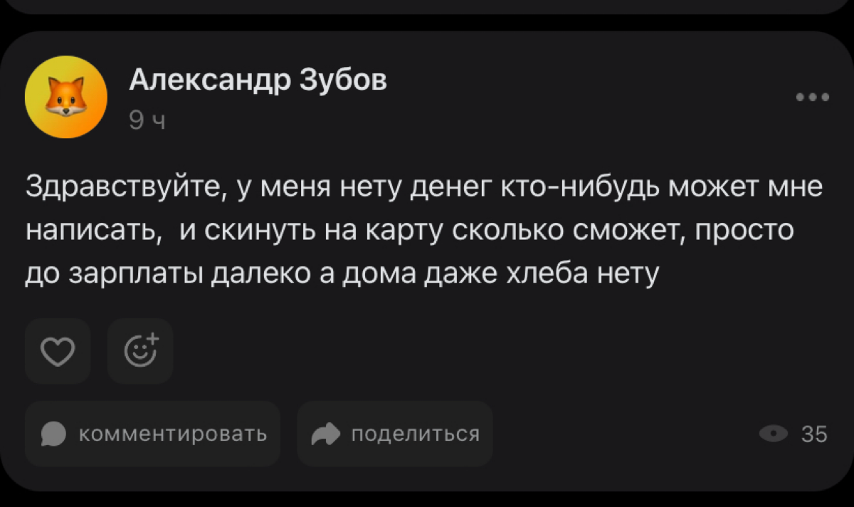Скиньте вы уже пацану, или может на работу возьмите . Что он с голоду помирает 🤣 | Сетка — социальная сеть от hh.ru