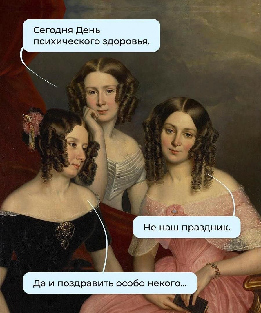 (картинку стащила из соседнего канала))
Всех с праздником! ..Ну, всех причастных! | Сетка — социальная сеть от hh.ru