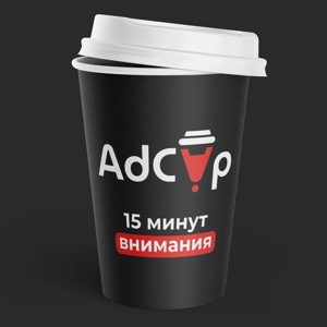 AdCup - новые рекламные каналы