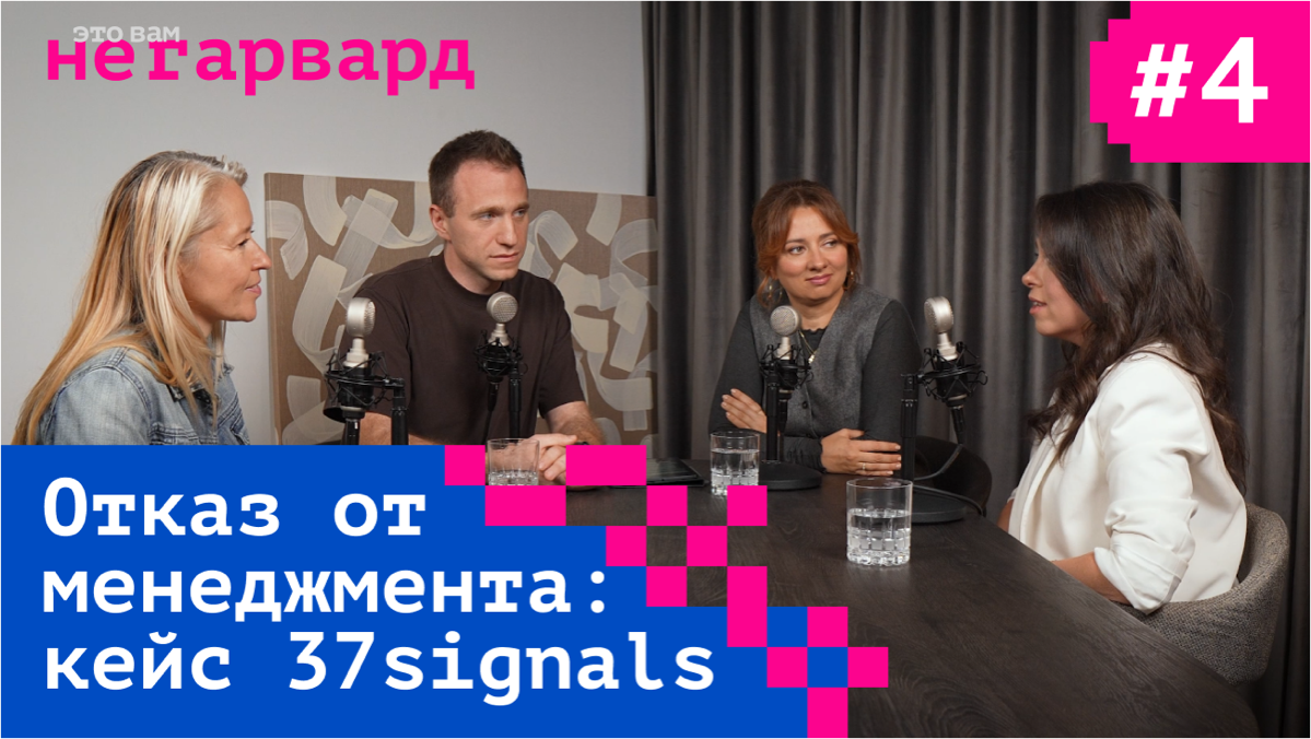 Zero Management: фантазии о мире без руководства или… | Сетка — социальная сеть от hh.ru