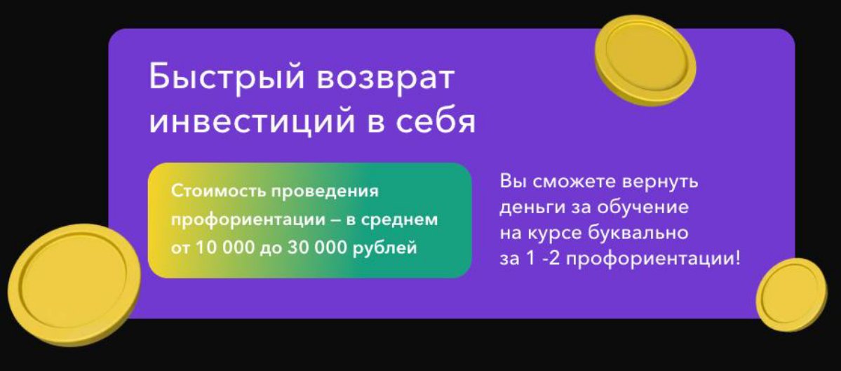 Зачем я запустила курс по профориентации и почему даю скидку 40% до конца октября?  
Про курс – я хочу, чтобы моей методикой могли воспользоваться и другие люди. И для себя, и для своих клиентов | Сетка — социальная сеть от hh.ru