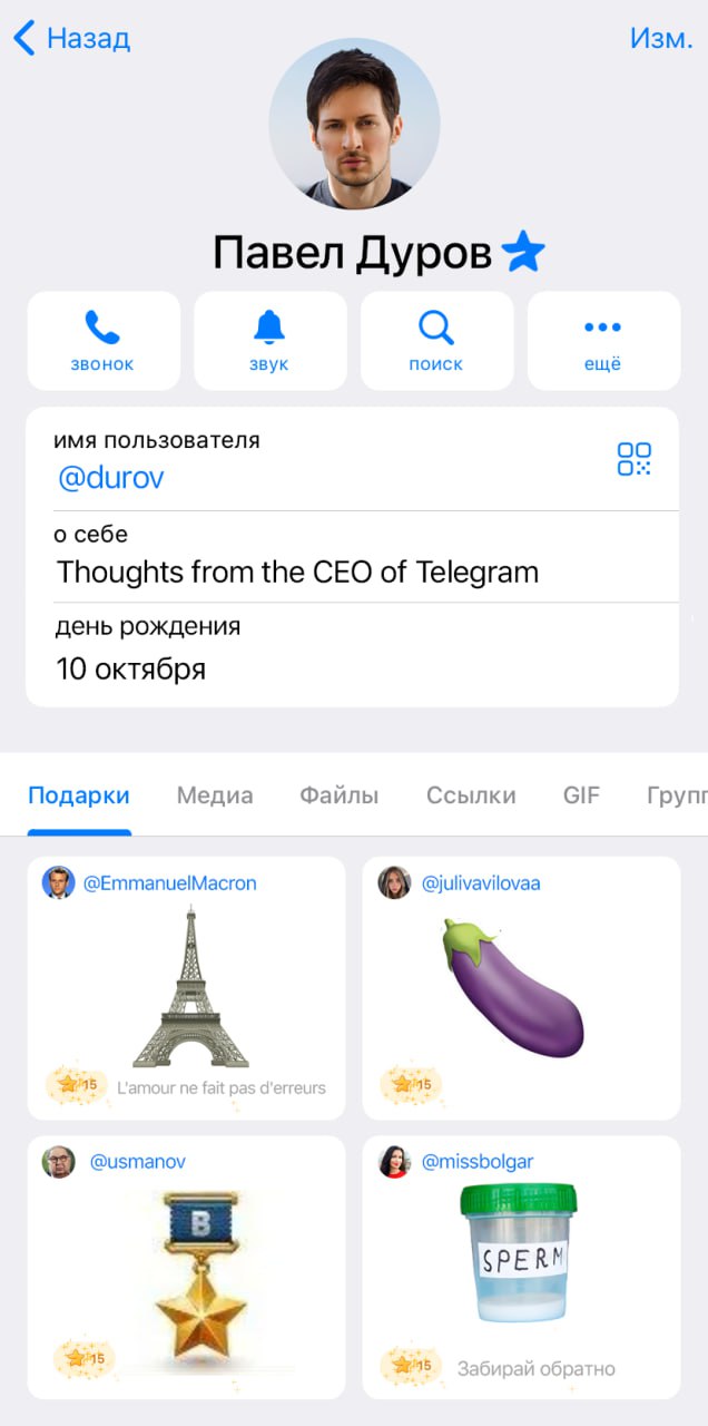 Павел Валерьевич, с 40-летием вас! | Сетка — социальная сеть от hh.ru